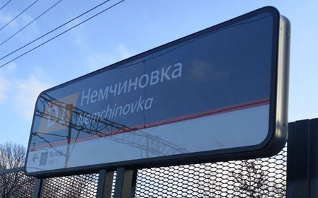 Транспорт